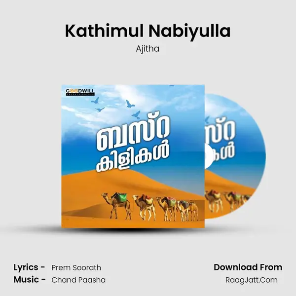 Kathimul Nabiyulla MP3 Song by Ajitha Cover