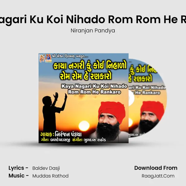 Kaya Nagari Ku Koi Nihado Rom Rom He Rankaro - Niranjan Pandya