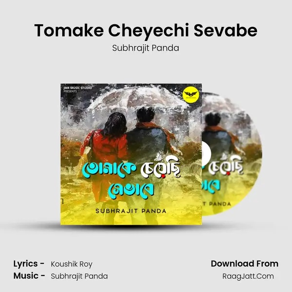 Tomake Cheyechi Sevabe MP3 Song by Subhrajit Panda Cover