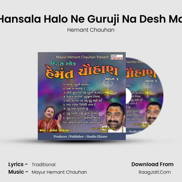 Hansala Halo Ne Guruji Na Desh Ma MP3 Song by Hemant Chauhan Cover