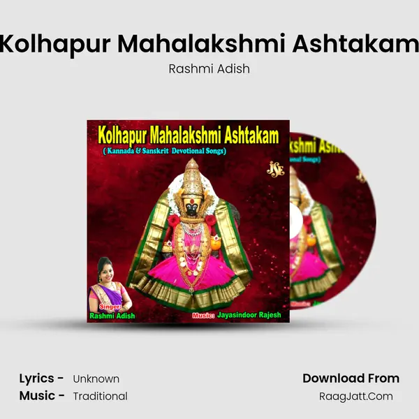 Kolhapur Mahalakshmi Ashtakam MP3 Song by Rashmi Adish Cover