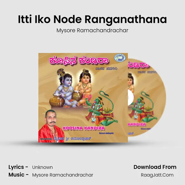 Itti Iko Node Ranganathana MP3 Song by Mysore Ramachandrachar Cover