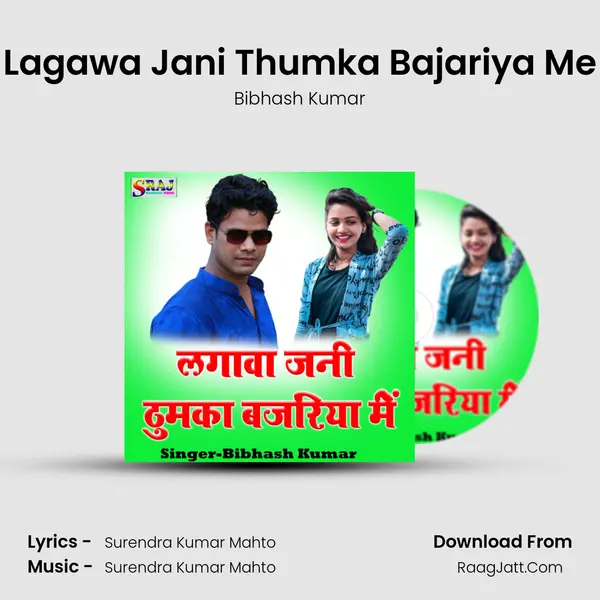 Lagawa Jani Thumka Bajariya Me MP3 Song by Bibhash Kumar Cover