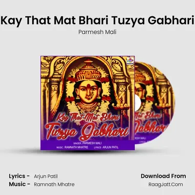 Kay That Mat Bhari Tuzya Gabhari - 