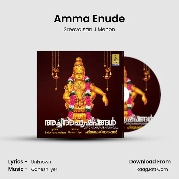 Amma Enude MP3 Song by Sreevalsan J Menon Cover