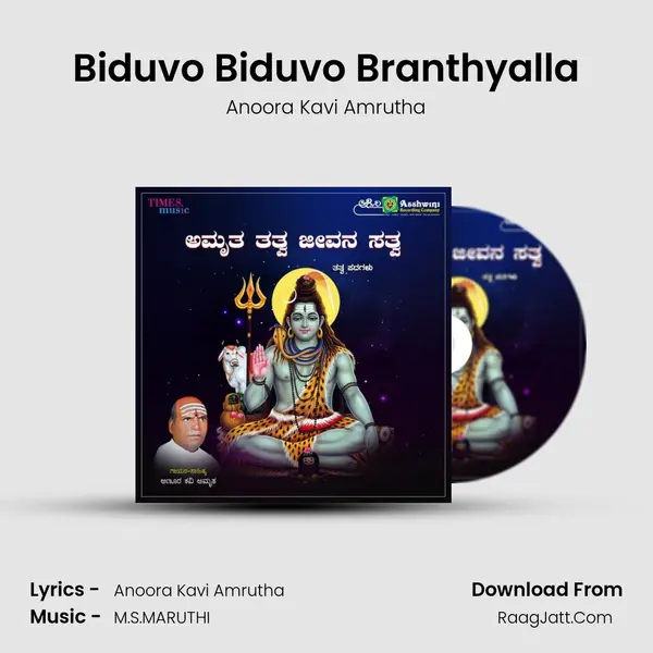 Biduvo Biduvo Branthyalla mp3 song