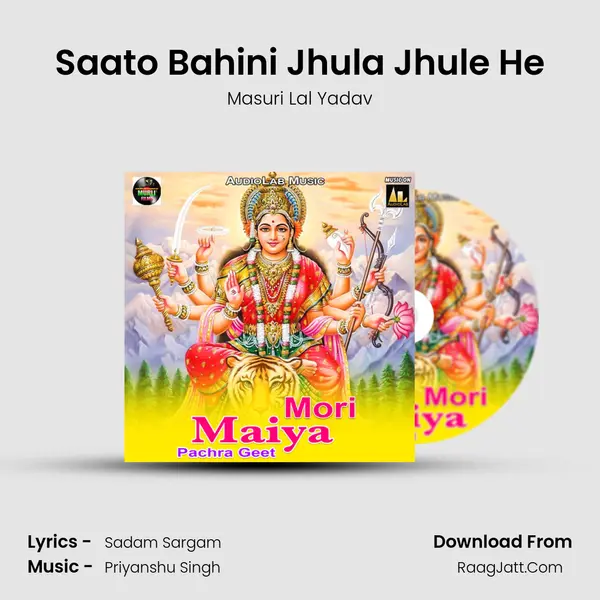Saato Bahini Jhula Jhule He MP3 Song by Masuri Lal Yadav Cover
