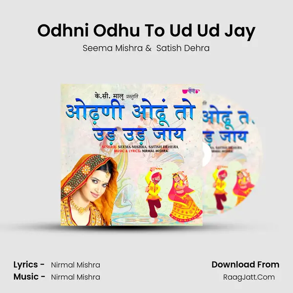 Odhni Odhu To Ud Ud Jay - Seema Mishra