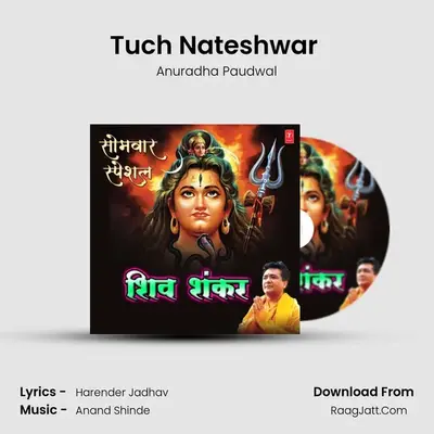 Tuch Nateshwar (From "Trinetri Shankra") Cover