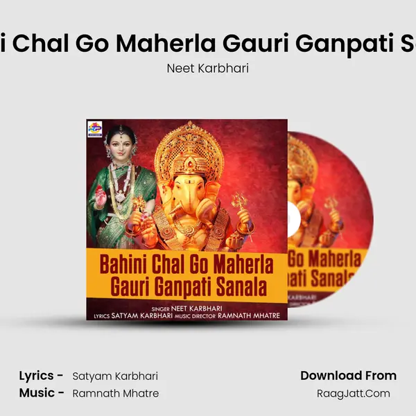 Bahini Chal Go Maherla Gauri Ganpati Sanala MP3 Song by Neet Karbhari Cover