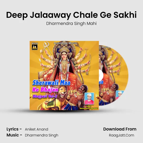 Deep Jalaaway Chale Ge Sakhi MP3 Song by Dharmendra Singh Mahi Cover