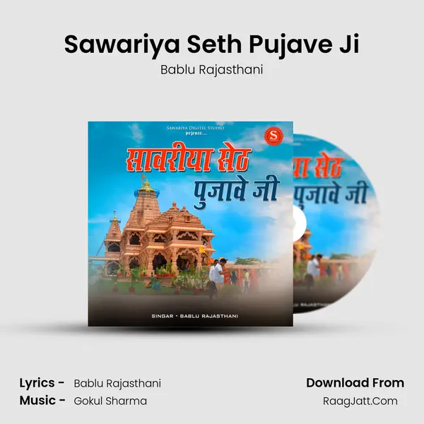 Sawariya Seth Pujave Ji MP3 Song by Bablu Rajasthani Cover