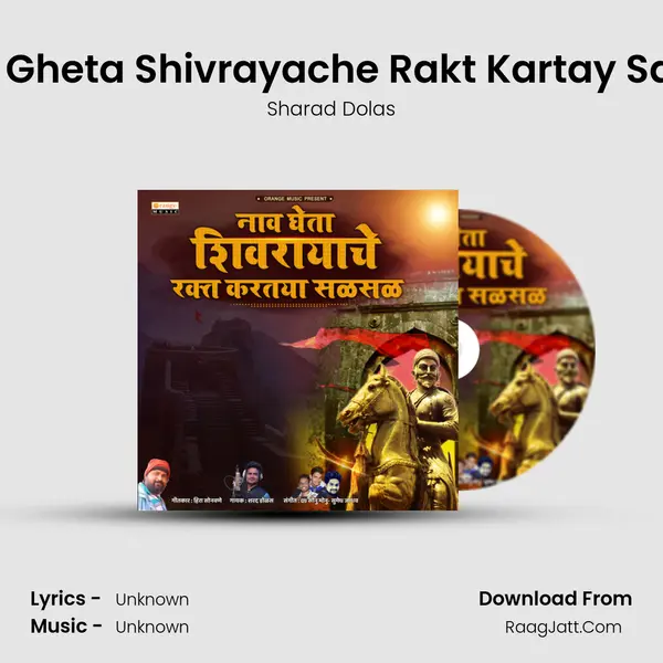Nav Gheta Shivrayache Rakt Kartay Salsal MP3 Song by Sharad Dolas Cover