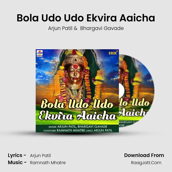 Bola Udo Udo Ekvira Aaicha mp3 song