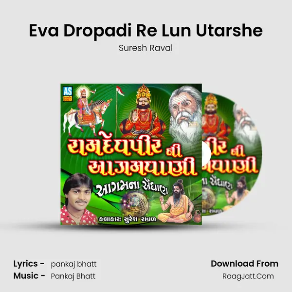 Eva Dropadi Re Lun Utarshe MP3 Song by Suresh Raval Cover