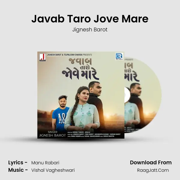 Javab Taro Jove Mare - Jignesh Barot