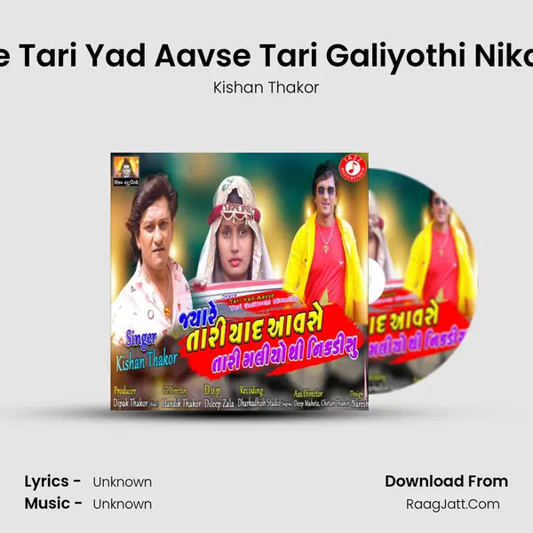 Jyare Tari Yad Aavse Tari Galiyothi Nikadisu MP3 Song by Kishan Thakor Cover