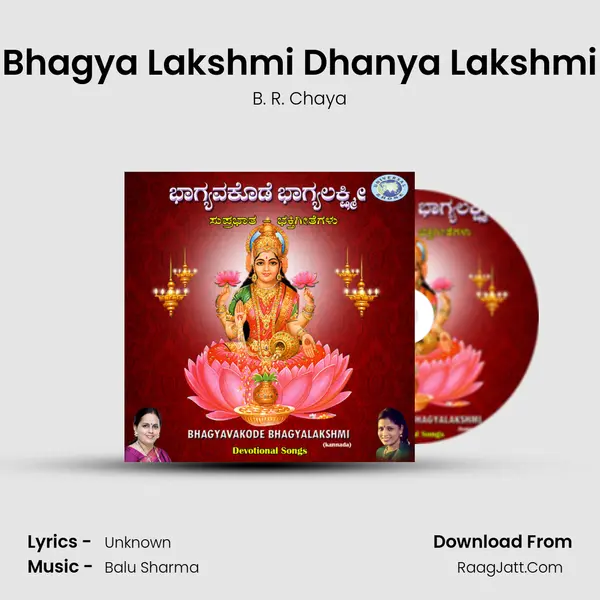 Bhagya Lakshmi Dhanya Lakshmi MP3 Song by B. R. Chaya Cover