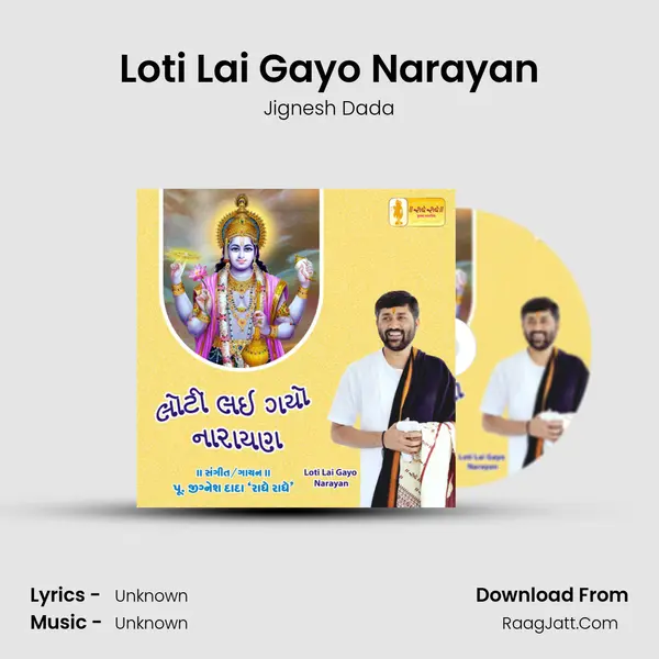 Loti Lai Gayo Narayan - 