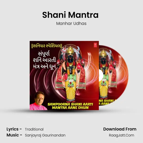 Shani Mantra (From 