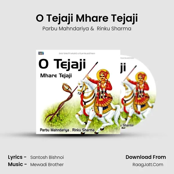 O Tejaji Mhare Tejaji mp3 song
