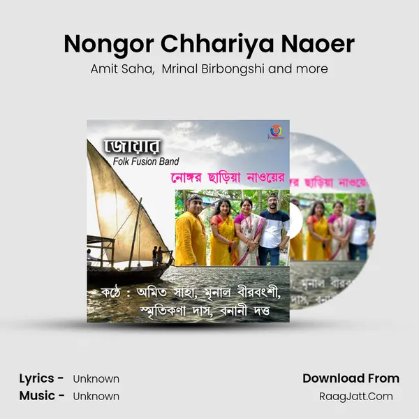 Nongor Chhariya Naoer MP3 Song by Amit Saha Cover