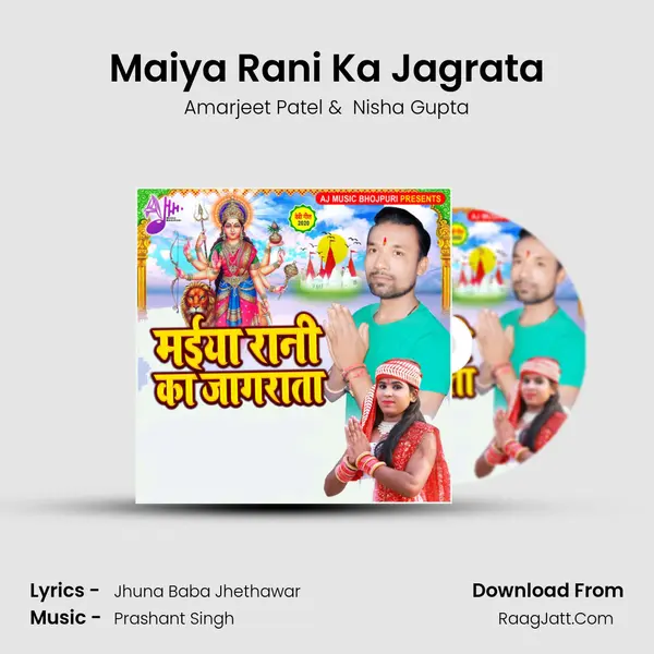 Maiya Rani Ka Jagrata MP3 Song by Amarjeet Patel Cover
