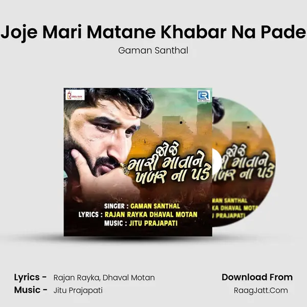 Joje Mari Matane Khabar Na Pade - 