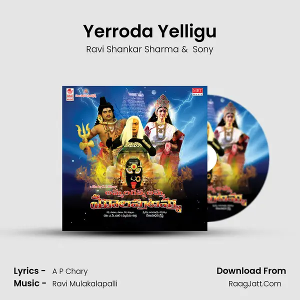Yerroda Yelligu MP3 Song by Ravi Shankar Sharma Cover
