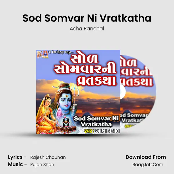 Sod Somvar Ni Vratkatha MP3 Song by Asha Panchal Cover