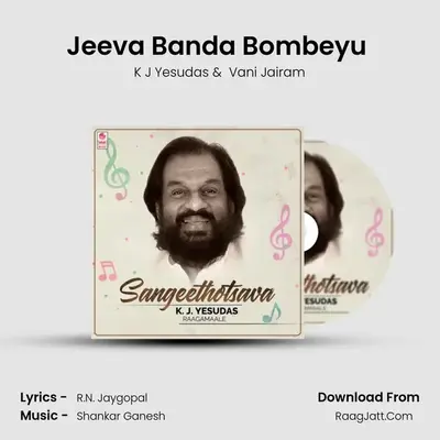 Jeeva Banda Bombeyu (From "Asambhava") Cover