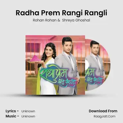 Radha Prem Rangi Rangli - 