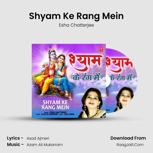 Shyam Ke Rang Mein mp3 song
