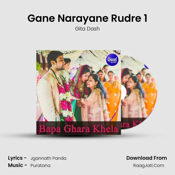 Gane Narayane Rudre 1 MP3 Song by Gita Dash Cover