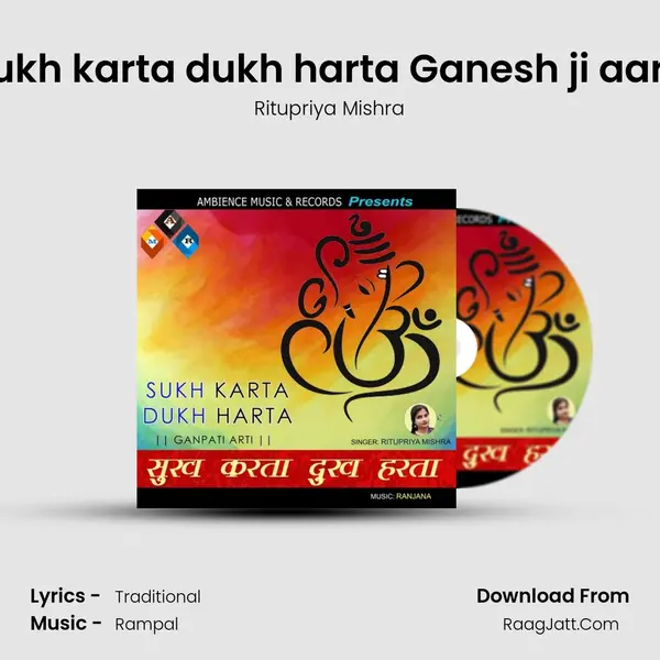 sukh karta dukh harta Ganesh ji aarti MP3 Song by Ritupriya Mishra Cover