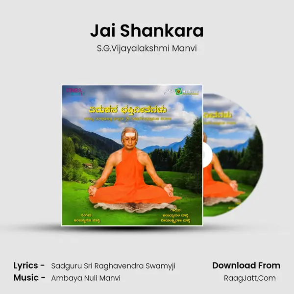 Jai Shankara MP3 Song by S.G.Vijayalakshmi Manvi Cover