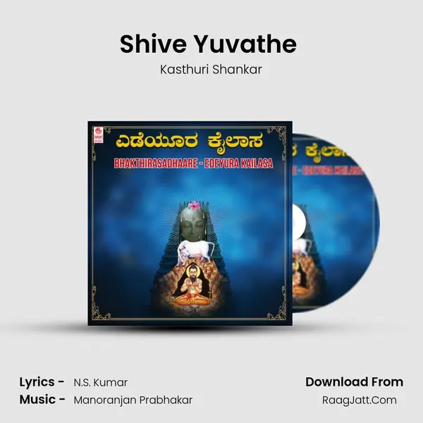Shive Yuvathe (From 