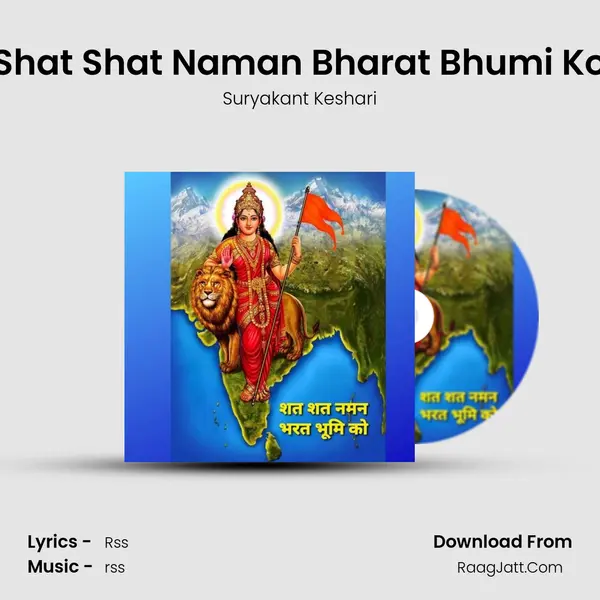 Shat Shat Naman Bharat Bhumi Ko mp3 song