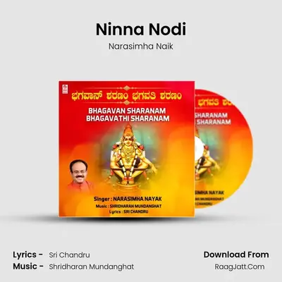 Ninna Nodi mp3 song