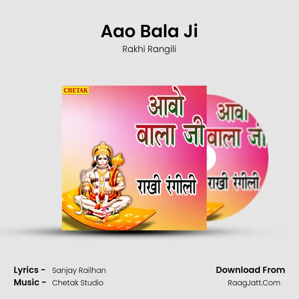 Aao Bala Ji MP3 Song by Rakhi Rangili Cover