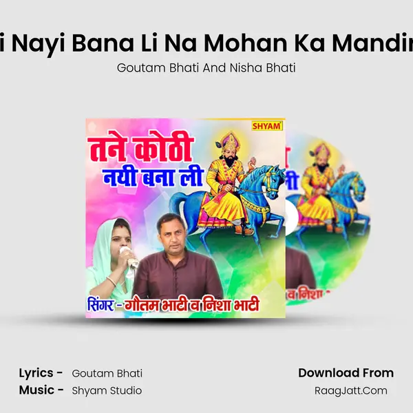 Tane Kothi Nayi Bana Li Na Mohan Ka Mandir Banwayo MP3 Song by Goutam Bhati And Nisha Bhati Cover