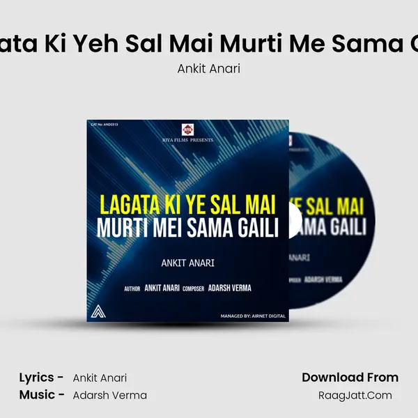 Lagata Ki Yeh Sal Mai Murti Me Sama Gaili mp3 song