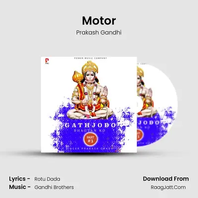 Motor MP3 Song by Prakash Gandhi Cover