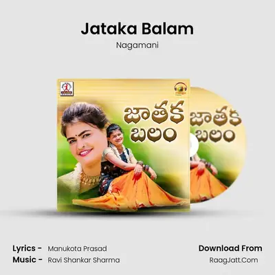 Nagamani