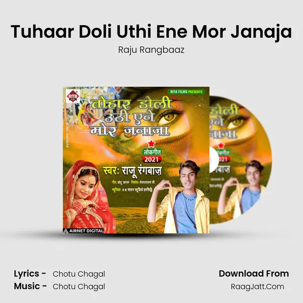 Tuhaar Doli Uthi Ene Mor Janaja mp3 song