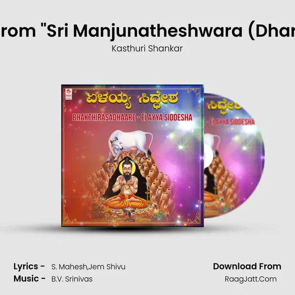 Ninna Naama Smaraneye (From 