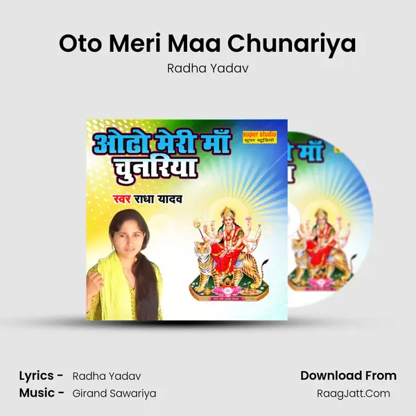 Oto Meri Maa Chunariya MP3 Song by Radha Yadav Cover