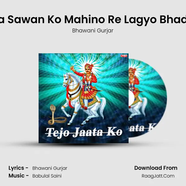 Teja Sawan Ko Mahino Re Lagyo Bhadwo MP3 Song by Bhawani Gurjar Cover