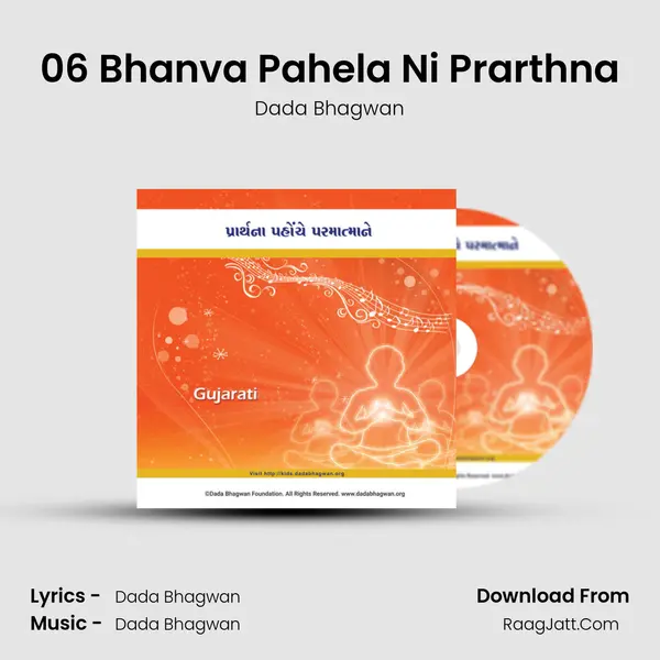 06 Bhanva Pahela Ni Prarthna mp3 song