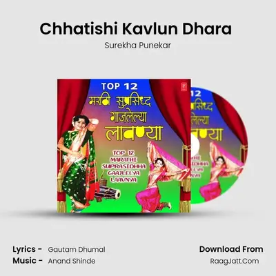 Chhatishi Kavlun Dhara (From Chhatishi Kavloon Dhara) mp3 song